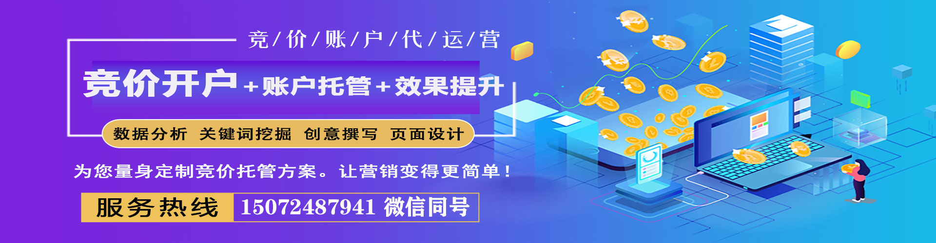 桓台信息流竞价